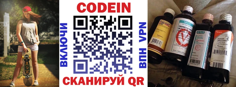 купить  цена  Перевоз  kraken ссылки  Кодеин напиток Lean (лин) 