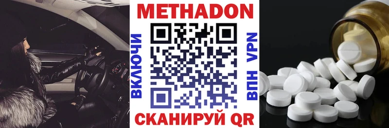 закладки Перевоз Метадон белоснежный
